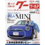 g- world Kansai версия 2024 год 5 месяц номер 