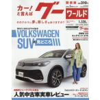 g- world Kansai версия 2025 год 5 месяц номер 