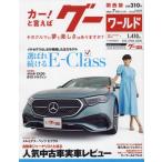 g- world Kansai версия 2024 год 7 месяц номер 