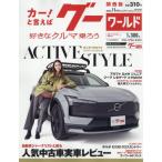 g- world Kansai версия 2025 год 11 месяц номер 