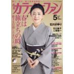 月刊カラオケファン　２０１９年５月号