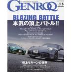 GENROQ(genrok) 2025 год 5 месяц номер 
