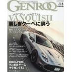 GENROQ(genrok) 2025 год 6 месяц номер 