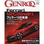 GENROQ(genrok) 2024 год 7 месяц номер 