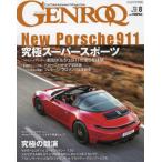 GENROQ(genrok) 2024 год 8 месяц номер 