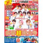 中部版月刊ザ・テレビジョン　２０２４年２月号