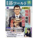  ежемесячный Го world 2025 год 2 месяц номер 