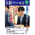  ежемесячный Го world 2025 год 7 месяц номер 