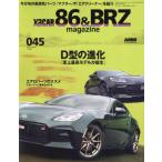 XaCAR86&BRZmagazine 2024 год 10 месяц номер 