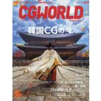 CG WORLD 2025 год 1 месяц номер 