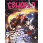 CG WORLD 2024 год 2 месяц номер 