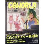 CG WORLD 2025 год 3 месяц номер 