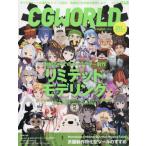 CG WORLD 2019 год 4 месяц номер 