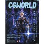 CG WORLD 2024 год 5 месяц номер 