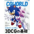 CG WORLD 2025 год 5 месяц номер 