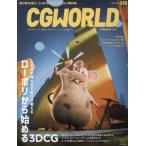 CG WORLD 2024 год 6 месяц номер 