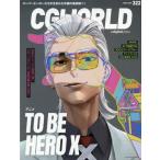 CG WORLD 2025 год 6 месяц номер 
