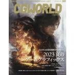 CG WORLD 2023 год 9 месяц номер 