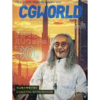 CG WORLD 2024 год 11 месяц номер 