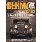 GERMAN CARS( german The Cars 2024 год 3 месяц номер 
