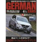 GERMAN CARS( german The Cars 2023 год 4 месяц номер 