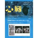  сердце .2025 год 5 месяц номер 