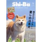 Shi-Ba(si-ba) 2025 год 1 месяц номер 
