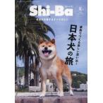 Shi-Ba(si-ba) 2024 год 7 месяц номер 