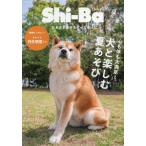 Shi-Ba(si-ba) 2025 год 7 месяц номер 