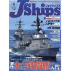 J-Ships( J Ships ) 2025 год 4 месяц номер 