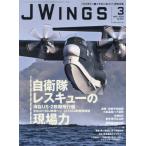 J-Wings 2024 год 3 месяц номер 
