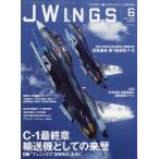 J-Wings 2025 год 6 месяц номер 