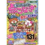 .... вдоволь пункт комбинезон 2025 год 3 месяц номер 