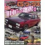 G- Works 2024 год 4 месяц номер 