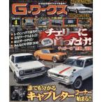 G- Works 2019 год 4 месяц номер 