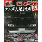 G? Works 2023 год 5 месяц номер 