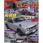 G- Works 2025 год 7 месяц номер 