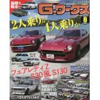 G? Works 2023 год 8 месяц номер 