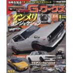 G- Works 2025 год 8 месяц номер 