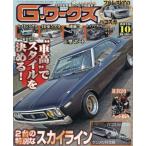 G- Works 2019 год 10 месяц номер 