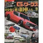 G- Works 2023 год 11 месяц номер 