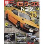 G- Works 2023 год 12 месяц номер 