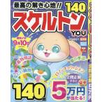  каркас YOU 2025 год 8 месяц номер 