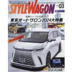  стиль Wagon 2024 год 3 месяц номер 
