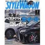  стиль Wagon 2019 год 3 месяц номер 