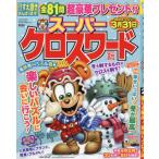  super Cross слово 2025 год 2 месяц номер 