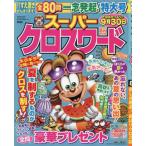  super Cross слово 2025 год 8 месяц номер 