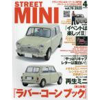 STREET MINI( Street Mini 2025 год 4 месяц номер 