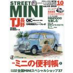 STREET MINI( Street Mini 2019 год 10 месяц номер 