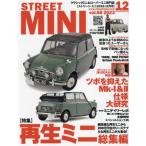 STREET MINI( Street Mini 2023 год 12 месяц номер 